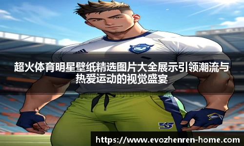 EVO真人视讯